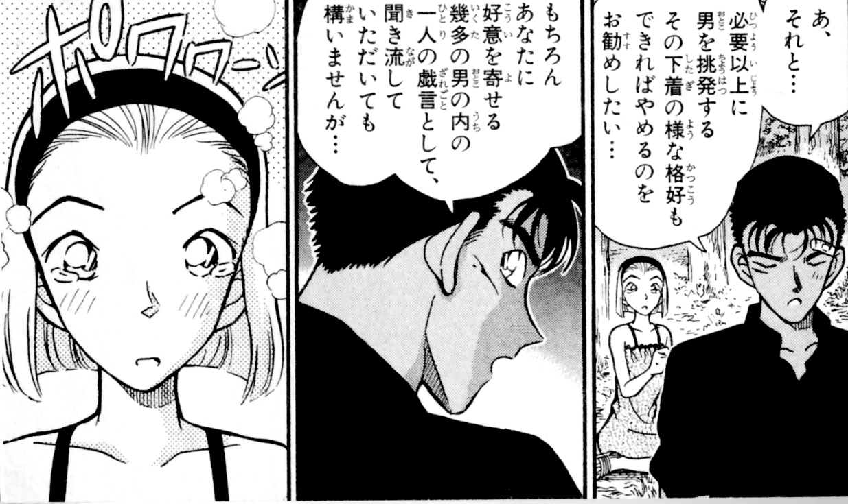 漫画『名探偵コナン』カップルたちのおすすめ恋愛シーンを紹介！名言も多数 | ホンシェルジュ