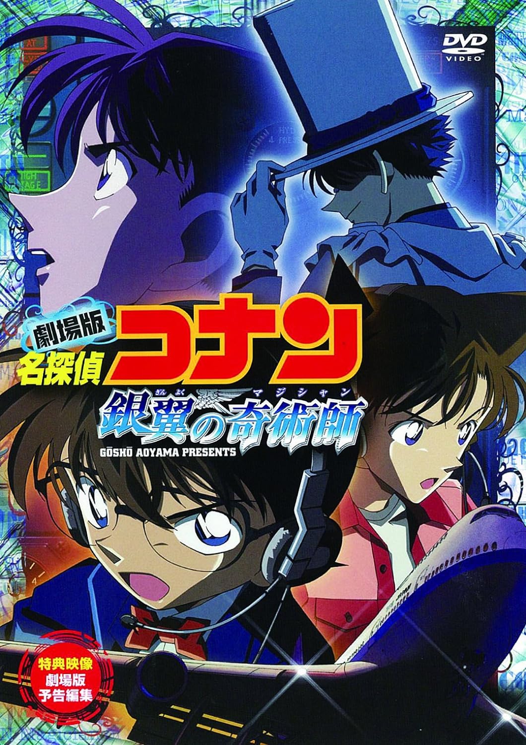 【2023最新】映画『名探偵コナン』劇場版を歴代一覧！公開順に名シーンをプレイバック | 映画ひとっとび