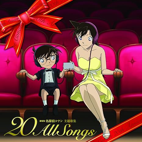 Amazon | 劇場版 名探偵コナン主題歌集~“20"All Songs~ (通常盤) | V.A. | アニメ | ミュージック