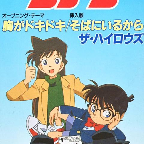 コナンの歴代主題歌一覧(オープニングテーマ)は？25年来のコナクラランキングベスト3は