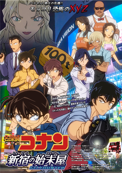 こんな映画見てみたい!? 架空の「アニメ映画ポスター」を描いてみたイラスト集 - 記事詳細｜Infoseekニュース